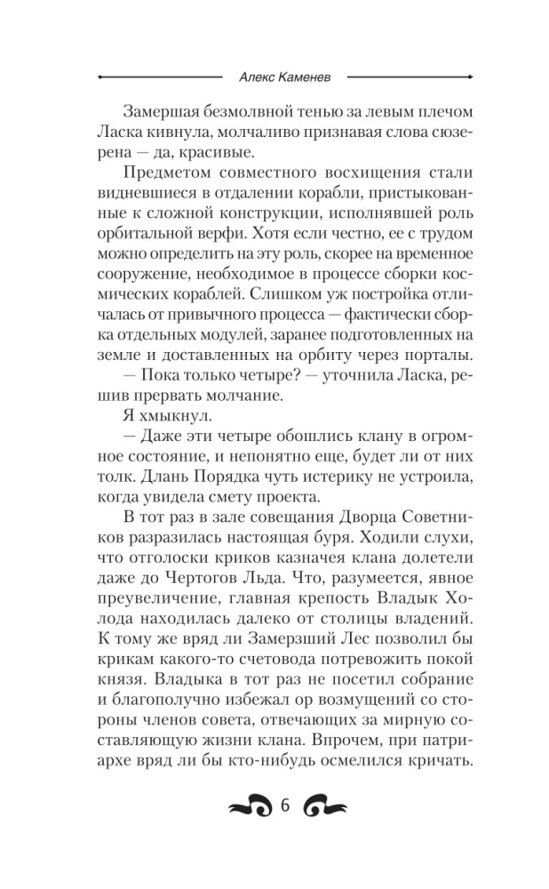 Бастионы гордыни