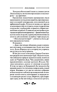 Бастионы гордыни