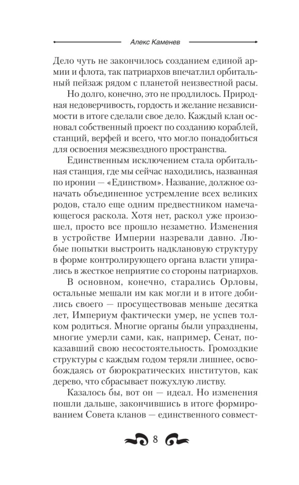 Бастионы гордыни