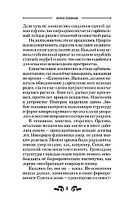 Бастионы гордыни