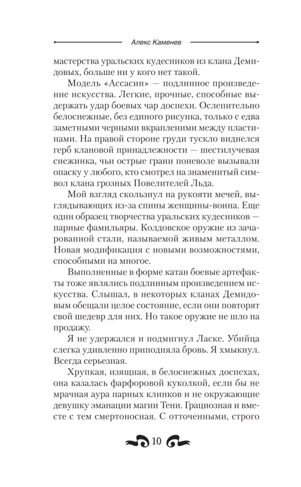 Бастионы гордыни