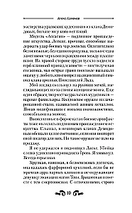 Бастионы гордыни