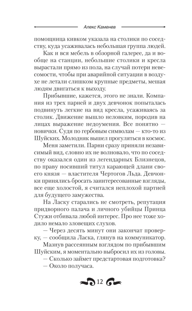Бастионы гордыни
