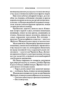 Бастионы гордыни