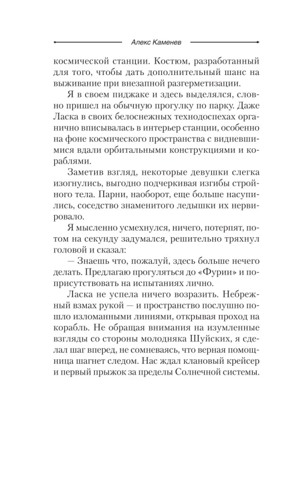 Бастионы гордыни
