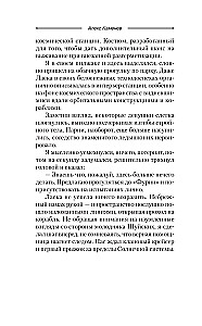 Бастионы гордыни