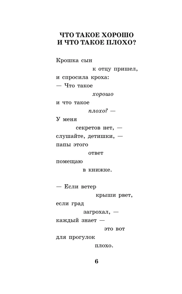 Dobre nastawienie do koni. Wiersze dla dzieci