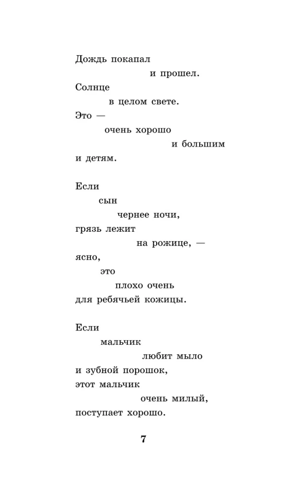 Dobre nastawienie do koni. Wiersze dla dzieci