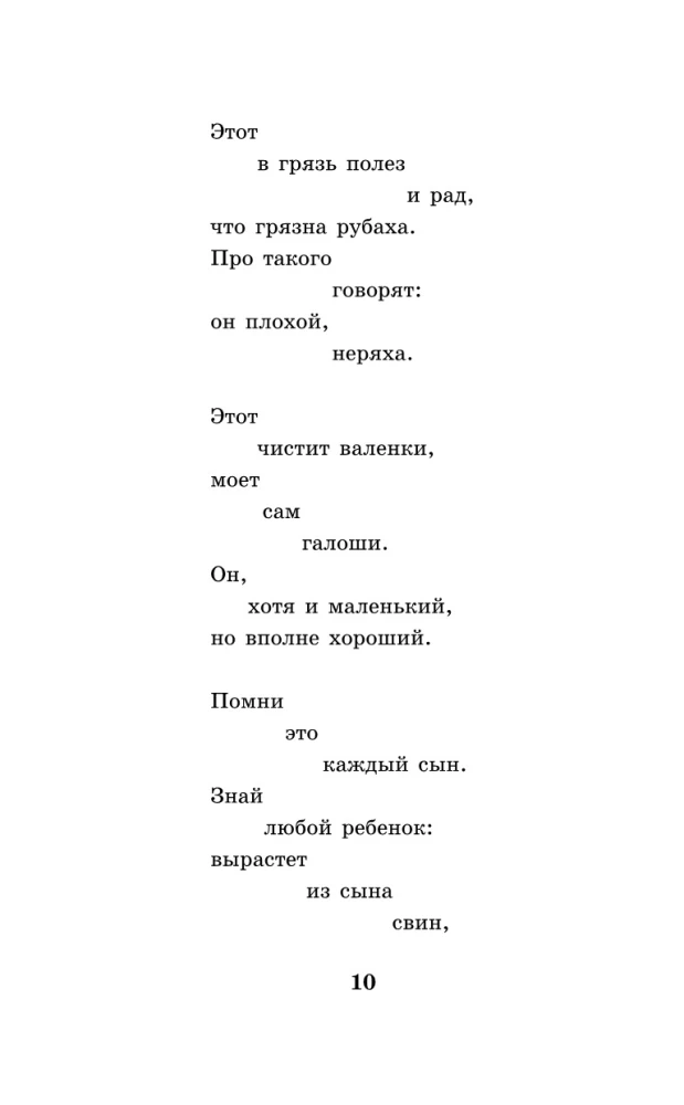 Dobre nastawienie do koni. Wiersze dla dzieci