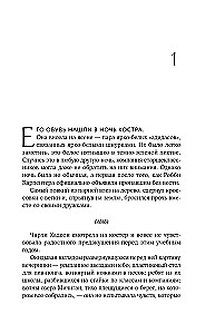 Dusza ciemności