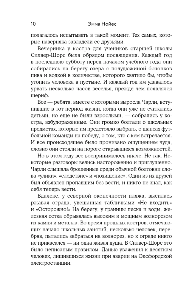 Dusza ciemności