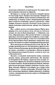 Dusza ciemności