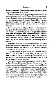 Dusza ciemności