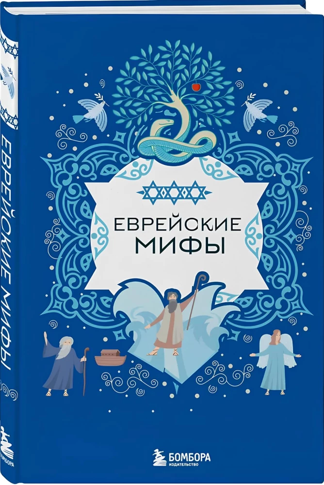Žydų mitai