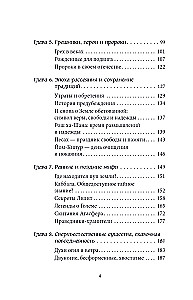 Žydų mitai