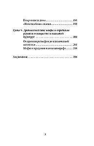 Žydų mitai