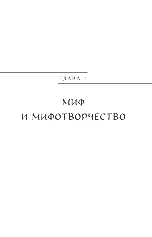 Žydų mitai