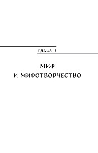 Žydų mitai