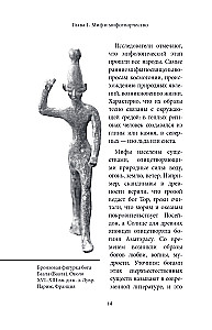 Žydų mitai