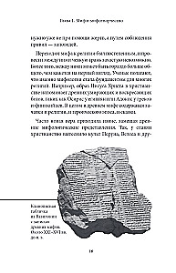 Žydų mitai