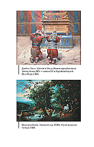 Žydų mitai