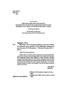 Wybaczyć, że nie możesz zapomnieć. Puścić urazy i szczęśliwie żyć dalej