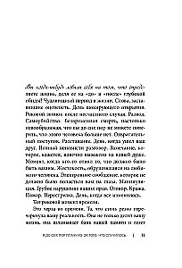 Wybaczyć, że nie możesz zapomnieć. Puścić urazy i szczęśliwie żyć dalej