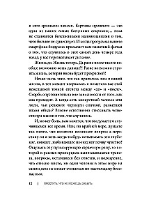 Wybaczyć, że nie możesz zapomnieć. Puścić urazy i szczęśliwie żyć dalej