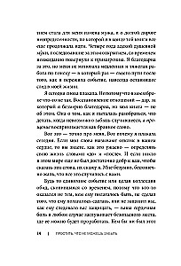 Wybaczyć, że nie możesz zapomnieć. Puścić urazy i szczęśliwie żyć dalej