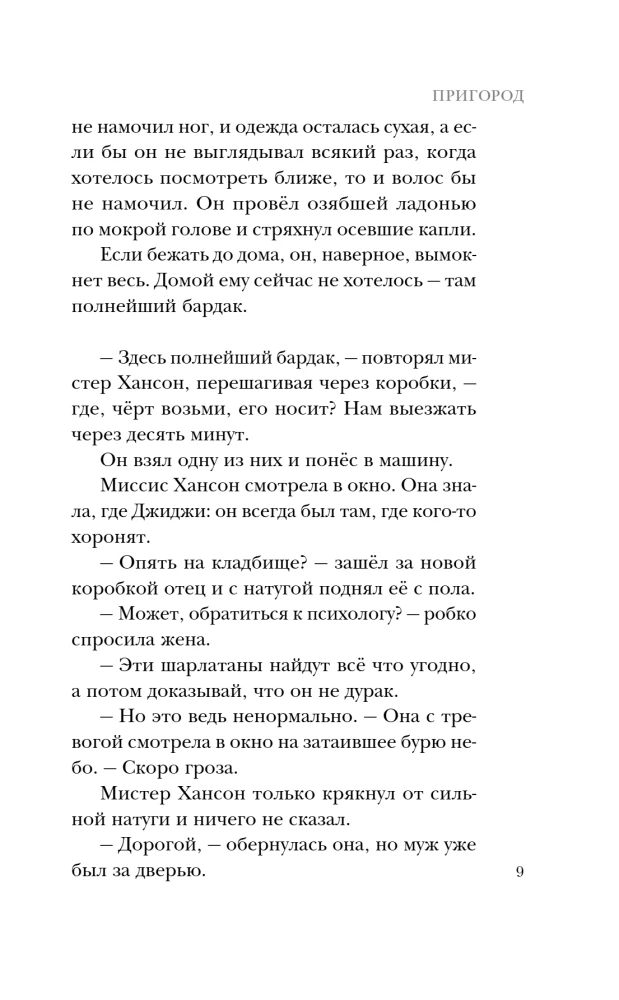 Przedmieścia