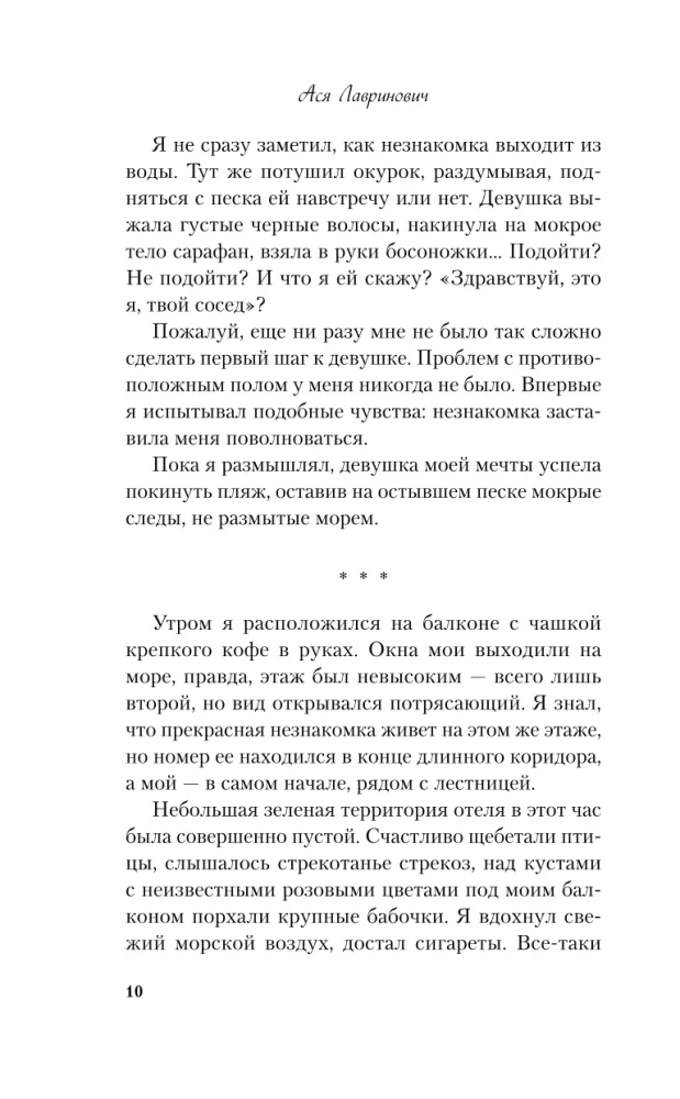 Plany na lato. Pestka z wiśnią (zestaw dwóch książek)