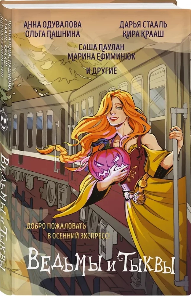 Witches and Pumpkins