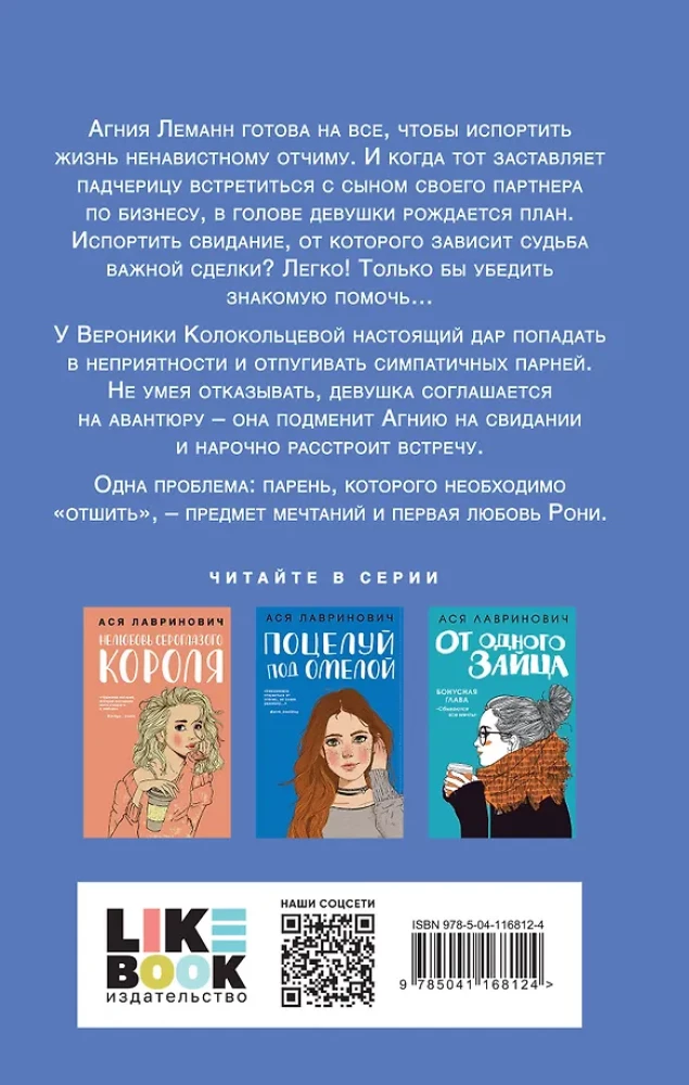 Miłość nie wg scenariusza. Zachowaj miłość (zestaw dwóch książek)