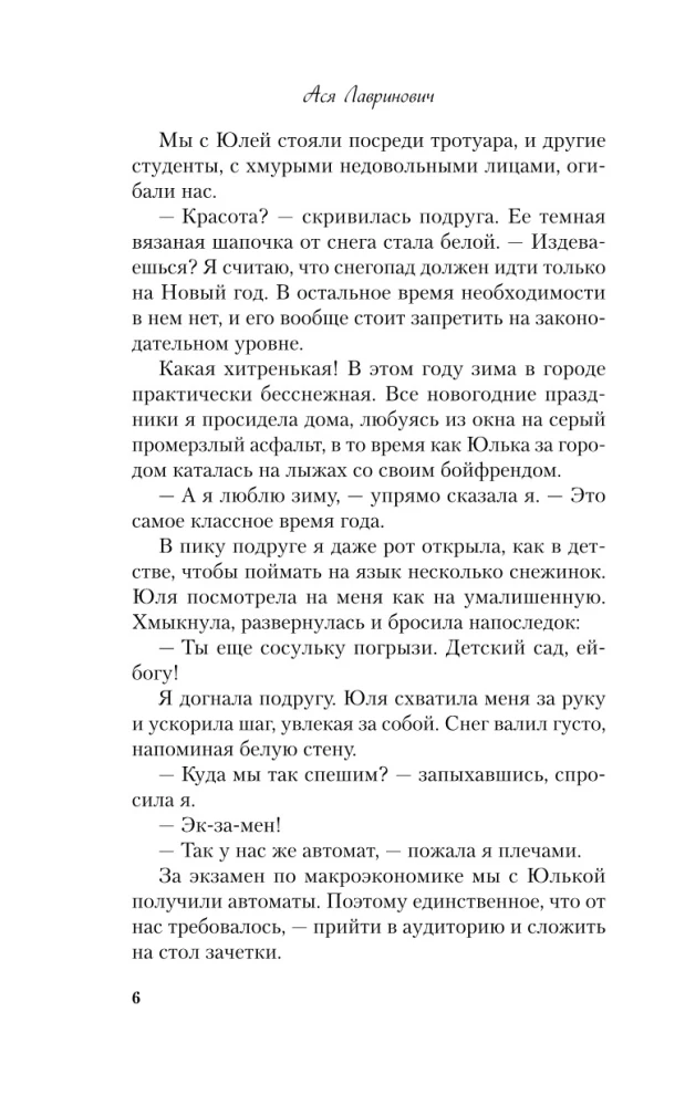 Miłość nie wg scenariusza. Zachowaj miłość (zestaw dwóch książek)