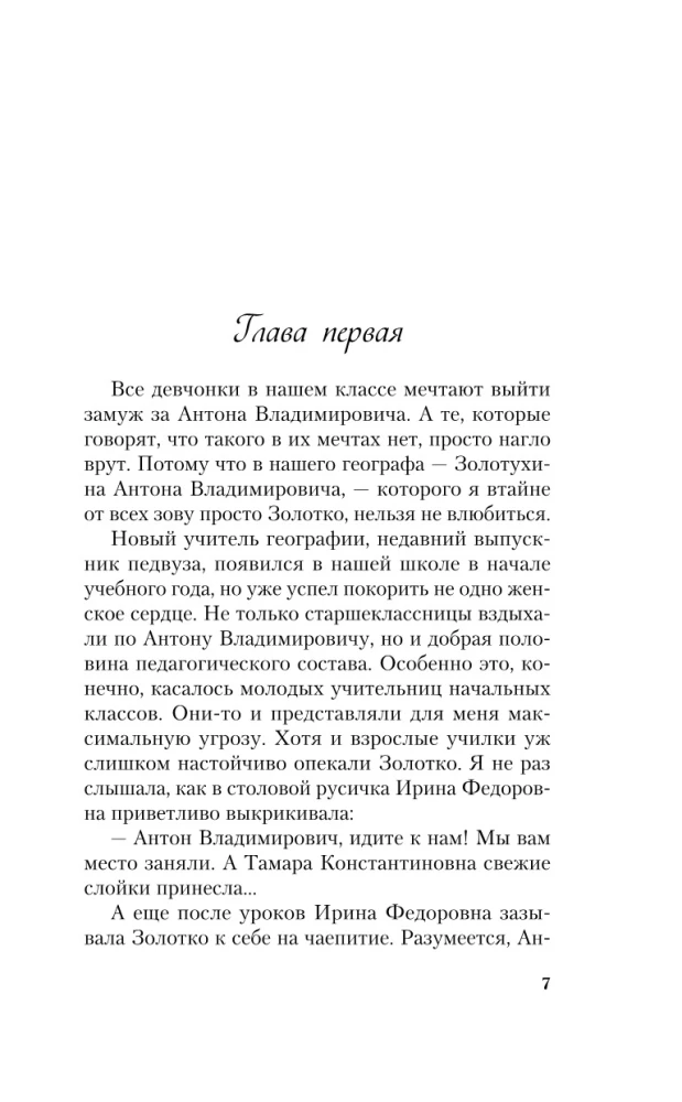 Miłość nie wg scenariusza. Zachowaj miłość (zestaw dwóch książek)