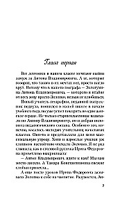 Miłość nie wg scenariusza. Zachowaj miłość (zestaw dwóch książek)