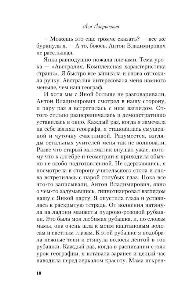 Miłość nie wg scenariusza. Zachowaj miłość (zestaw dwóch książek)
