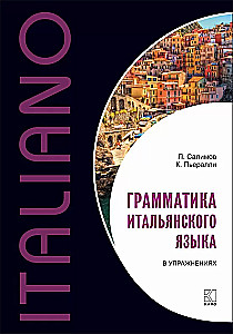 Gramatyka języka włoskiego w ćwiczeniach