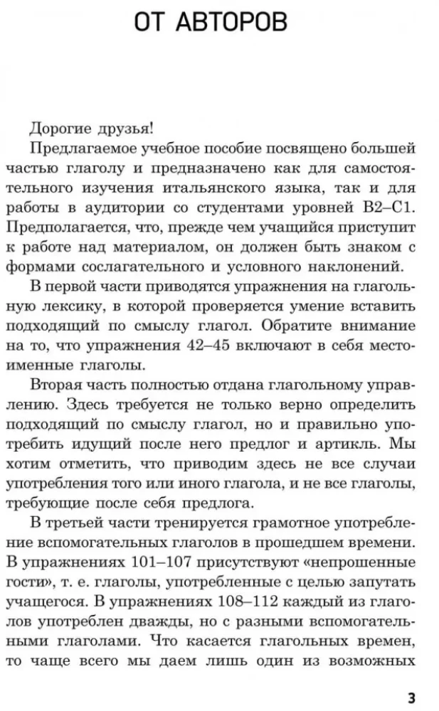 Gramatyka języka włoskiego w ćwiczeniach