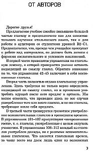 Gramatyka języka włoskiego w ćwiczeniach