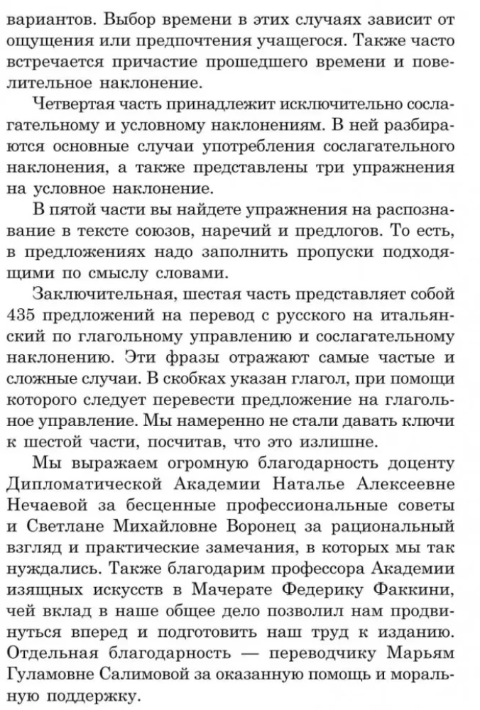 Gramatyka języka włoskiego w ćwiczeniach
