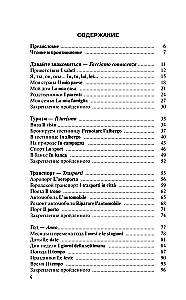 Итальянский для новичков