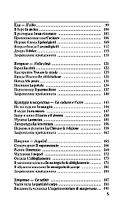 Итальянский для новичков