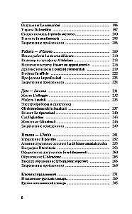 Итальянский для новичков