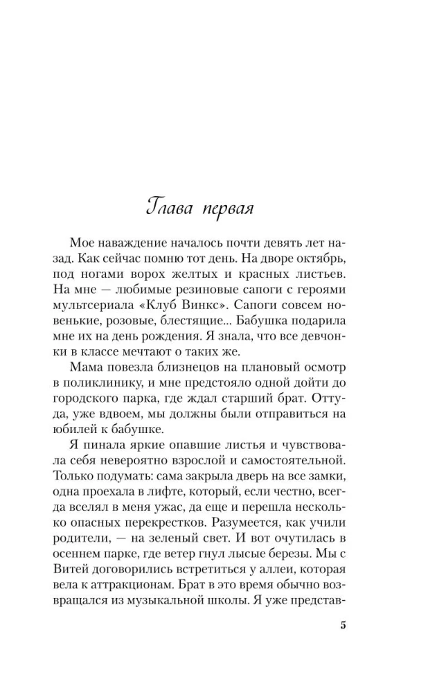Tam, gdzie mieszka miłość. Jesteś moim szczęściem (zestaw dwóch książek)