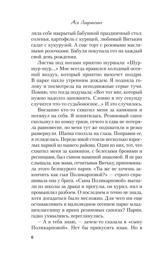 Tam, gdzie mieszka miłość. Jesteś moim szczęściem (zestaw dwóch książek)
