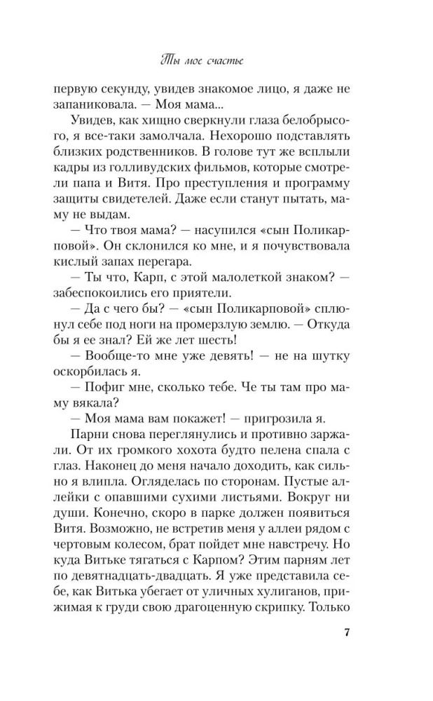 Tam, gdzie mieszka miłość. Jesteś moim szczęściem (zestaw dwóch książek)