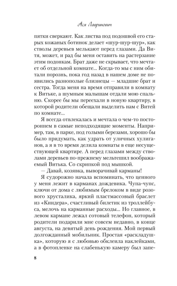 Tam, gdzie mieszka miłość. Jesteś moim szczęściem (zestaw dwóch książek)