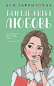 Tam, gdzie mieszka miłość. Jesteś moim szczęściem (zestaw dwóch książek)