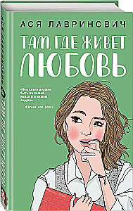Tam, gdzie mieszka miłość. Jesteś moim szczęściem (zestaw dwóch książek)